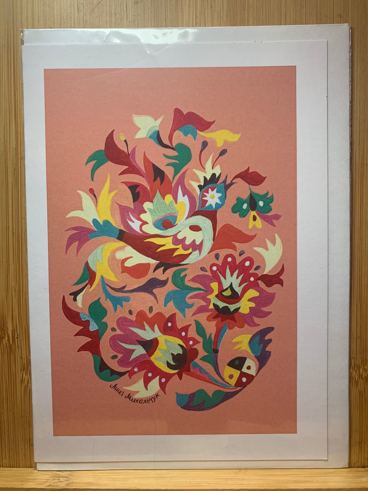 Samchykivka art card by Ukrainian artist Anna Mykhalchuk